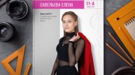 Выпускной альбом «Тренд» Максимум плюс
