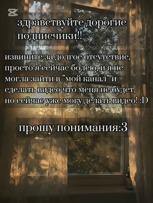 я вернулась! :3