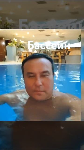 #бассейн #сауна #релакс