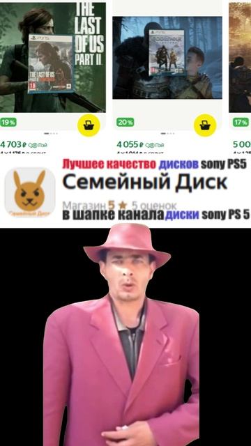 Купить диски пс5