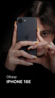 iPhone SE УМЕР 😱 Да здравствует iPhone 16E 🔥