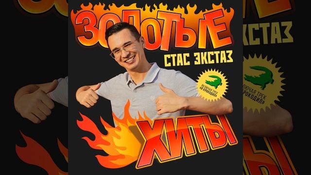 Меня Зовут Лёха