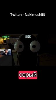 Ааагххх… #nakimushiiit #repo #twitch #репо #твич #стрим #стример #иг