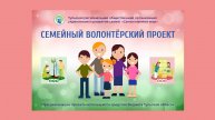 Встреча СК "Сближение" 19 июня 2022 г. Мини-квест "Забота о природе"