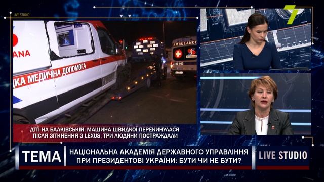 Національна академія державного управління при Президентові України: бути чи не бути?