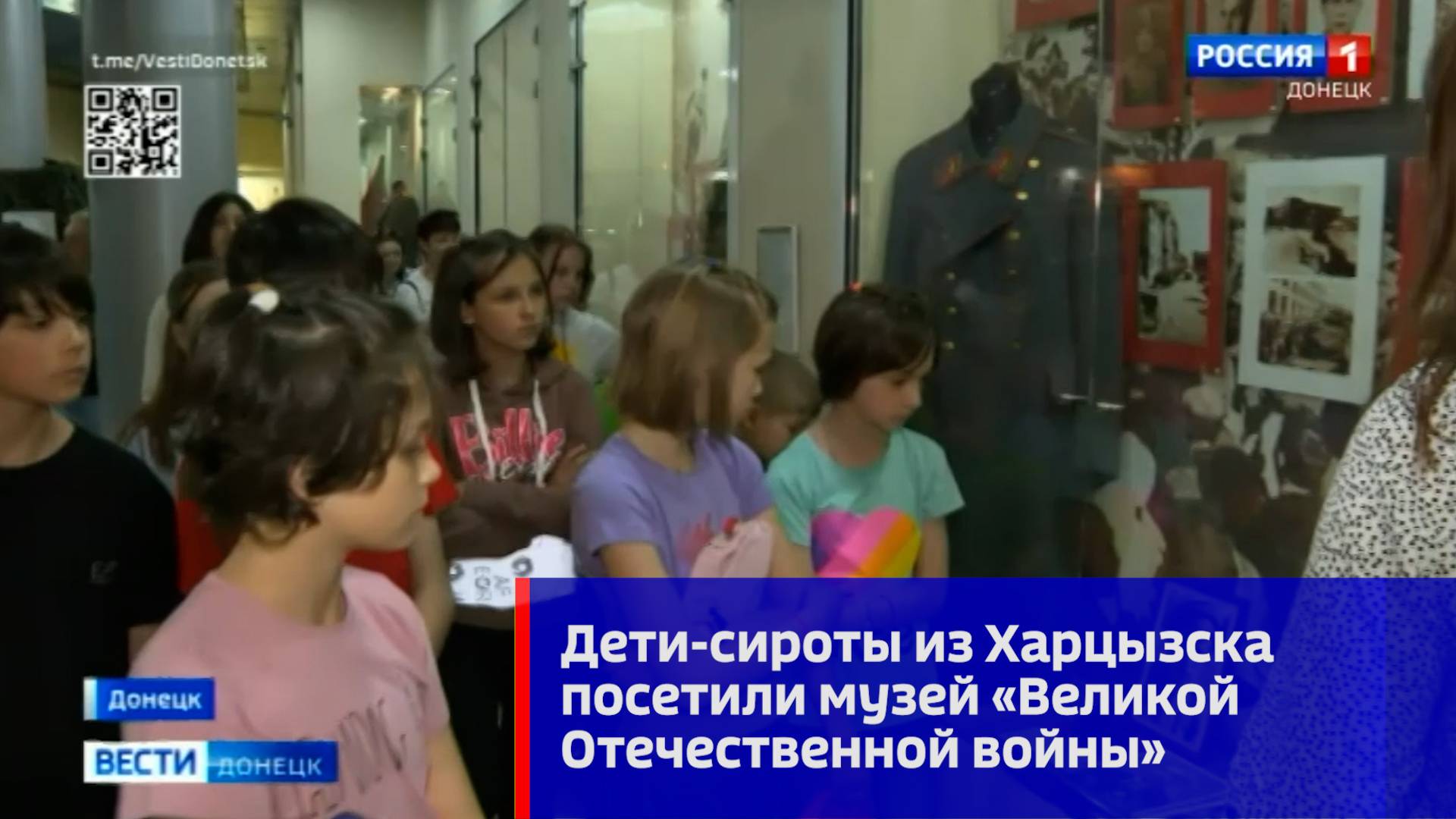 20 детей-сирот из Харцызска посетили музей «Великой Отечественной войны»