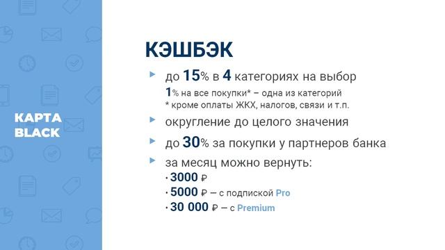 Карта Т-Банка Блэк | Плюсы и минусы