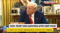 Это не пауза в тарифах Трампа. Это величайший день в истории коррупции. Забей на шум. Копи Биткоин