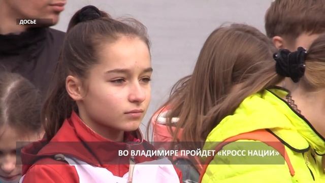 Анонс кросса нации (2019 09 20)