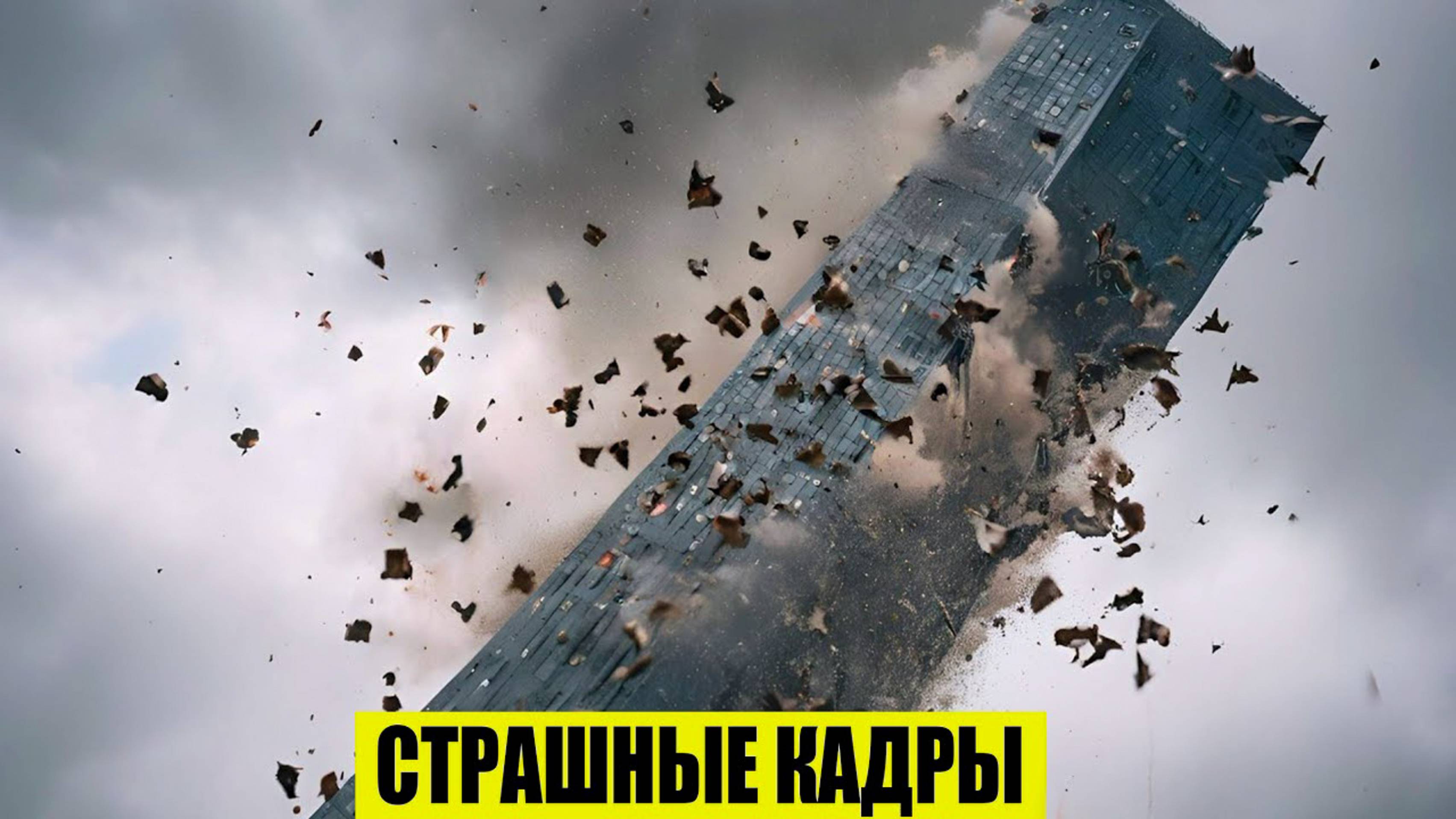 07.05.2025 . НОВОСТИ СЕГОДНЯ. ЭКСТРЕННЫЙ ВЫЗОВ.НОВЫЙ ВЫПУСК. КАТАКЛИЗМЫ.