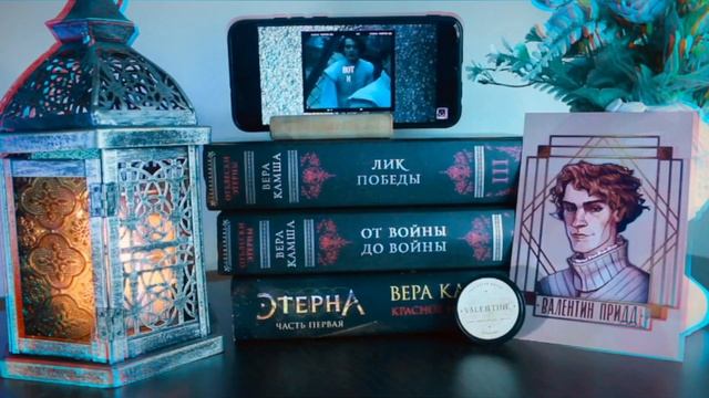 твёрдые духи и открыточки по отблескам этерны и наследию