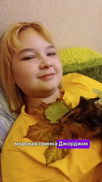 О Джорджике и нашей дружбе.