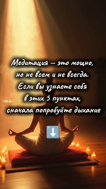5 признаков, что вам нужны дыхательные практики (а не медитация)