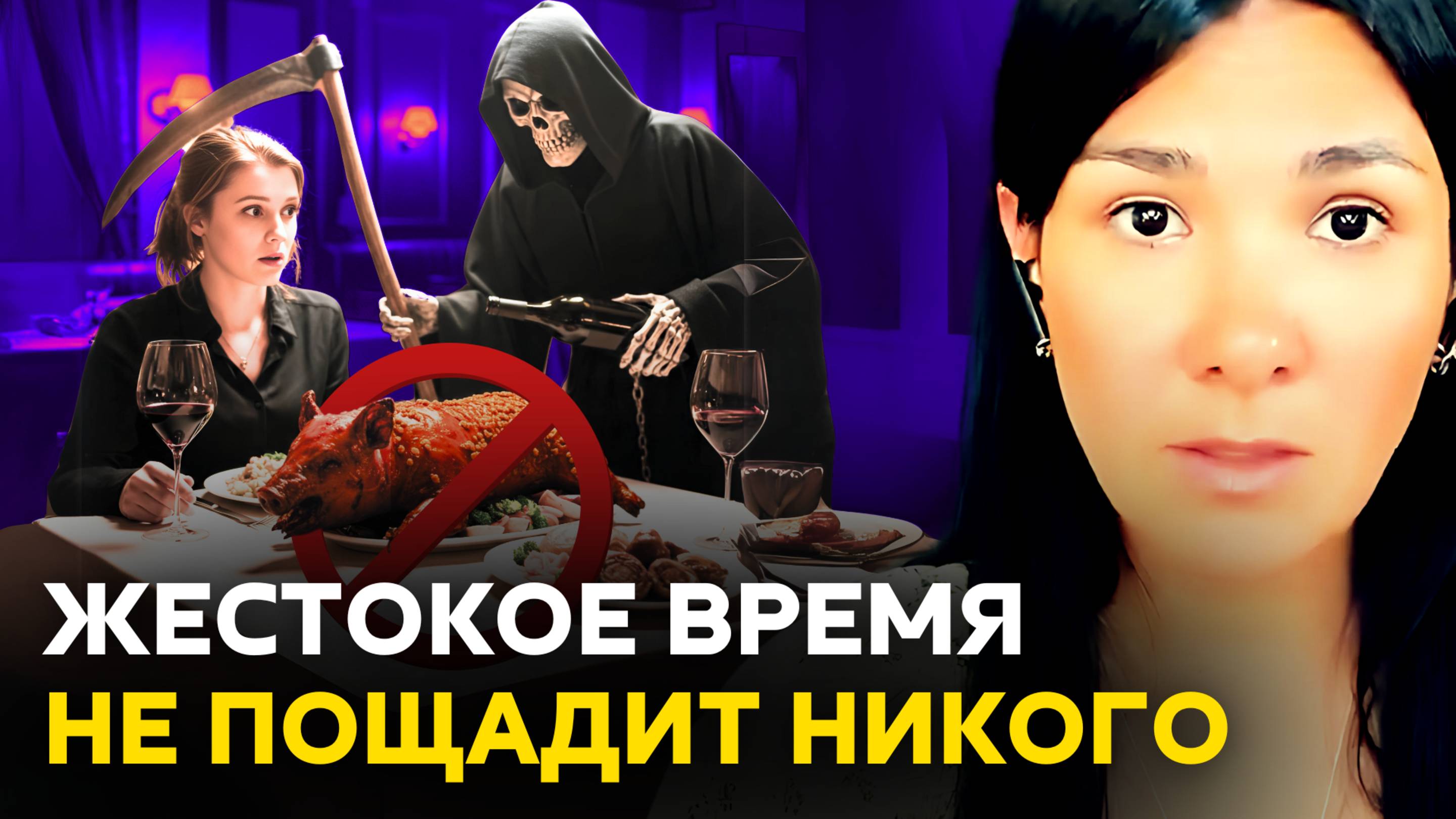⚠️КТО ХОЧЕТ ЕЩЁ ПОЖИТЬ — ДОЛЖЕН ВЫПОЛНЯТЬ АСКЕЗЫ. ⏳ СЕЙЧАС — ЖЕСТОКОЕ ВРЕМЯ. ОНО НЕ ПОЩАДИТ НИКОГО.