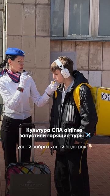 Горящие массажные туры в Культура СПА