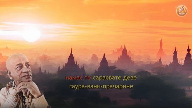 Мангала Арати (утро)