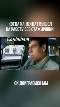 Работа без стажировки😅