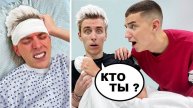 ВЛАД А4 - Я ПОТЕРЯЛ ПАМЯТЬ Пранк Над Другом !