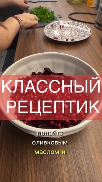 КЛАССНЫЙ РЕЦЕПТИК