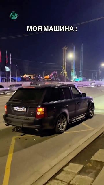 ДОРОГО ТАКОЙ АВТО СОДЕРЖАТЬ?

#автоприколы #автоюмор #автомемы #мемы #приколы #автоподбор