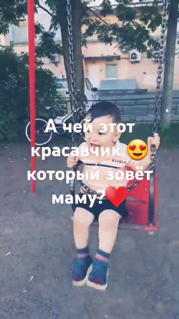 #мама#качели