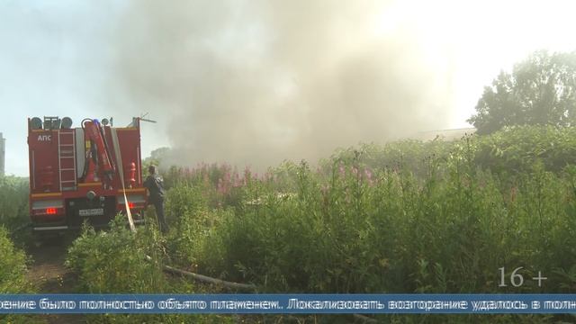 06.05.2025 Пожарные ликвидировали возгорание в Холмском районе