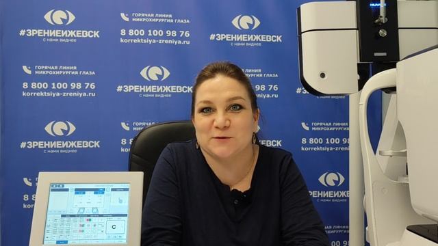 Отзыв о лазерной коррекции зрения в клинике "Зрение Ижевск", 88001009876