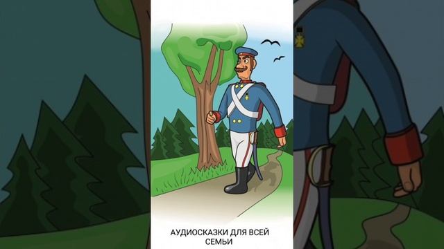 НАХОДЧИВЫЙ СОЛДАТ