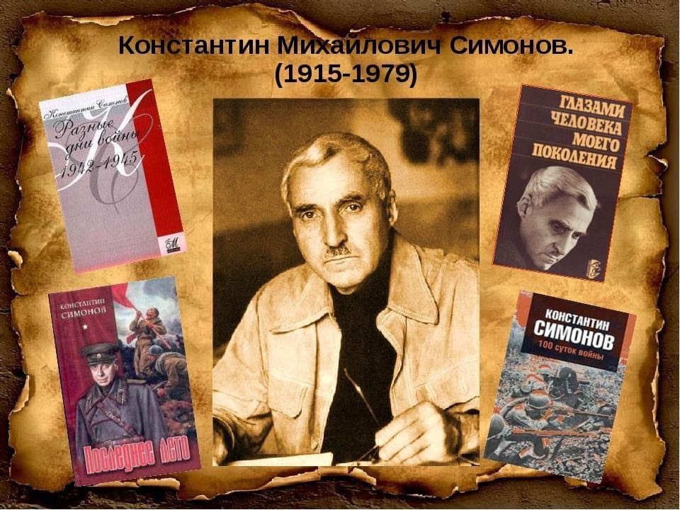 Фронтовики саратовцы в художественной литературе