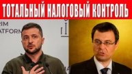 Украинцы вздрогнули! Заберут ВСЕ - буквально до трусов! И это официально разрешено!