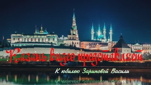 Слайд-шоу к юбилею.