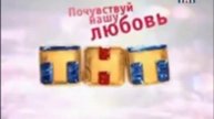 (Suno Ai) нейрокавер на заставку "ТНТ" (2007-2010)