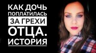 РАСПЛАТА. ИСТОРИЯ ПОД МАКИЯЖ.