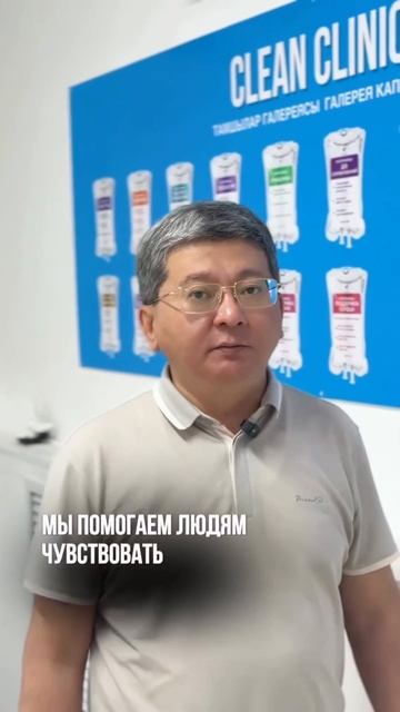 Превентивная медицина в Clean Clinic 💙