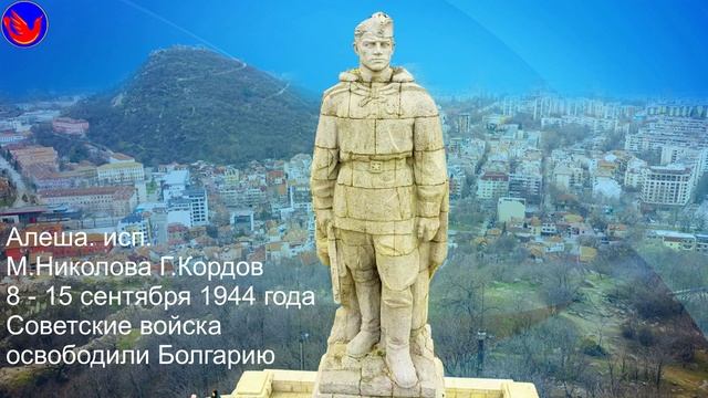 Алеша М.Николова Г.Кордов 1971 год