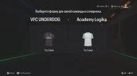 FC25 eSports Режим клубы Pro clubs 23 сезон 17 тур VFC UNDERDOG - Academy Yutnaya Logika 2:1
