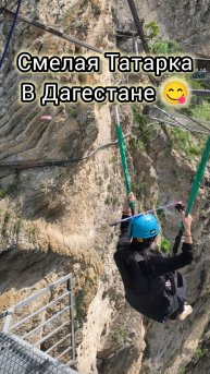 📍Туры по Дагестану 8(911)906.03.35 #Дагестан #сулакский_каньон #путешествия #горы #туры #главрыбр