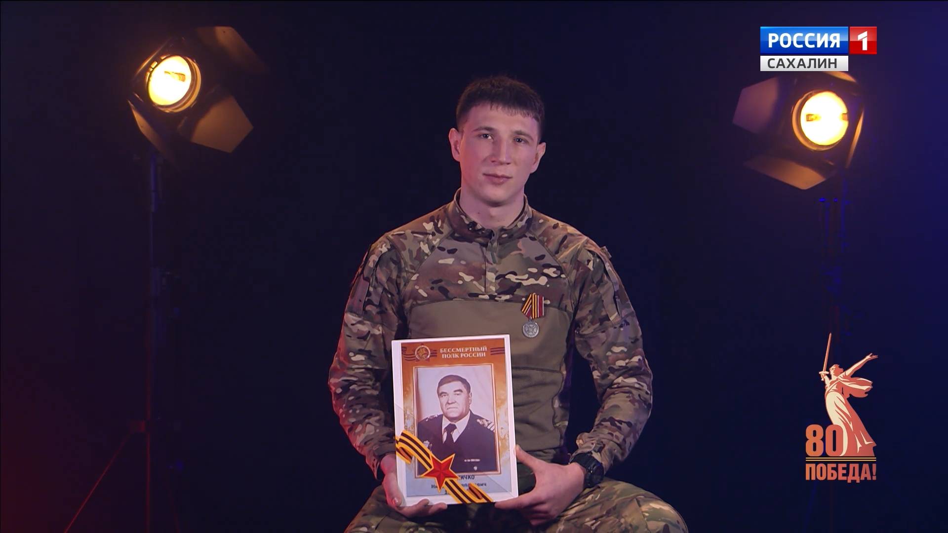 "Воины Победы". Александр Втюрин и Николай Поляничко