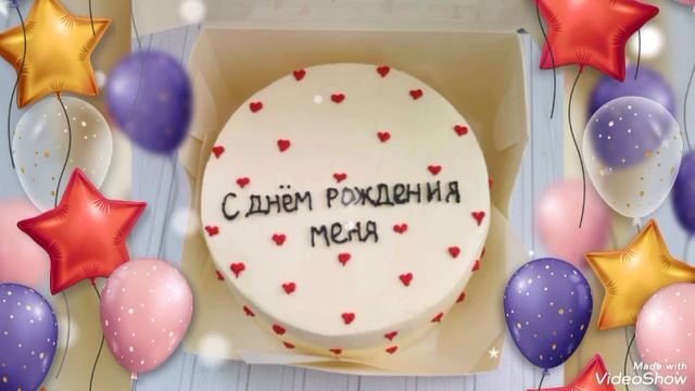 Мариуполь ⚓ с Днём Рождения меня.🎈