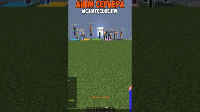 ОТКРЫЛ СЕРВЕР И РАЗДАЮ ВСЕМ ДОНАТЫ В МАЙНКРАФТЕ #shorts
