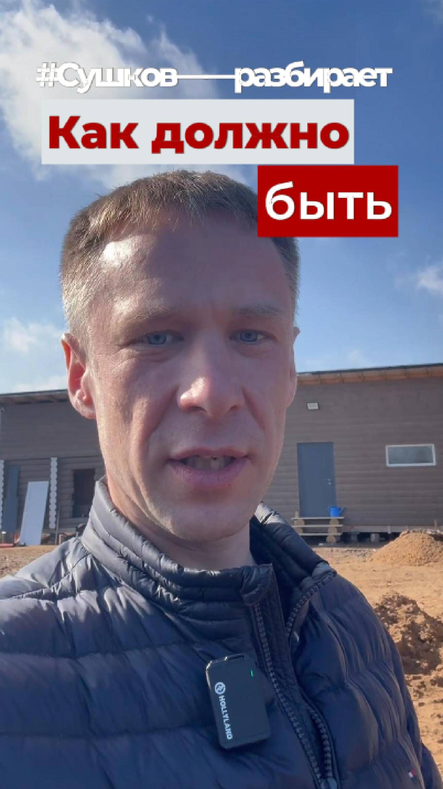 #Сушковразбирает
 Как должно быть, если не тяп-ляп.