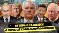 ⚡️ Валерий Задерей О Глобальной Политике, Мирных Переговорах И Сталинграде Как Третьей Столице!