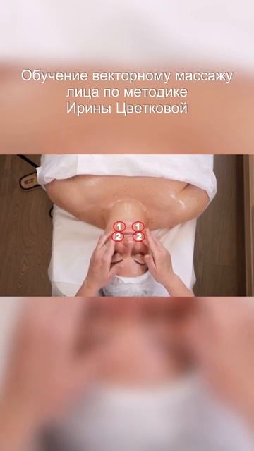 Массажные линии в Векторном массаже, признанном аналогом пластической хирургии #shorts