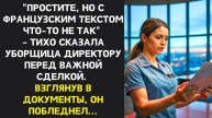 Истории из жизни. Уборщица с тяжелой судьбой Жизненные истории, Аудио рассказы слушать