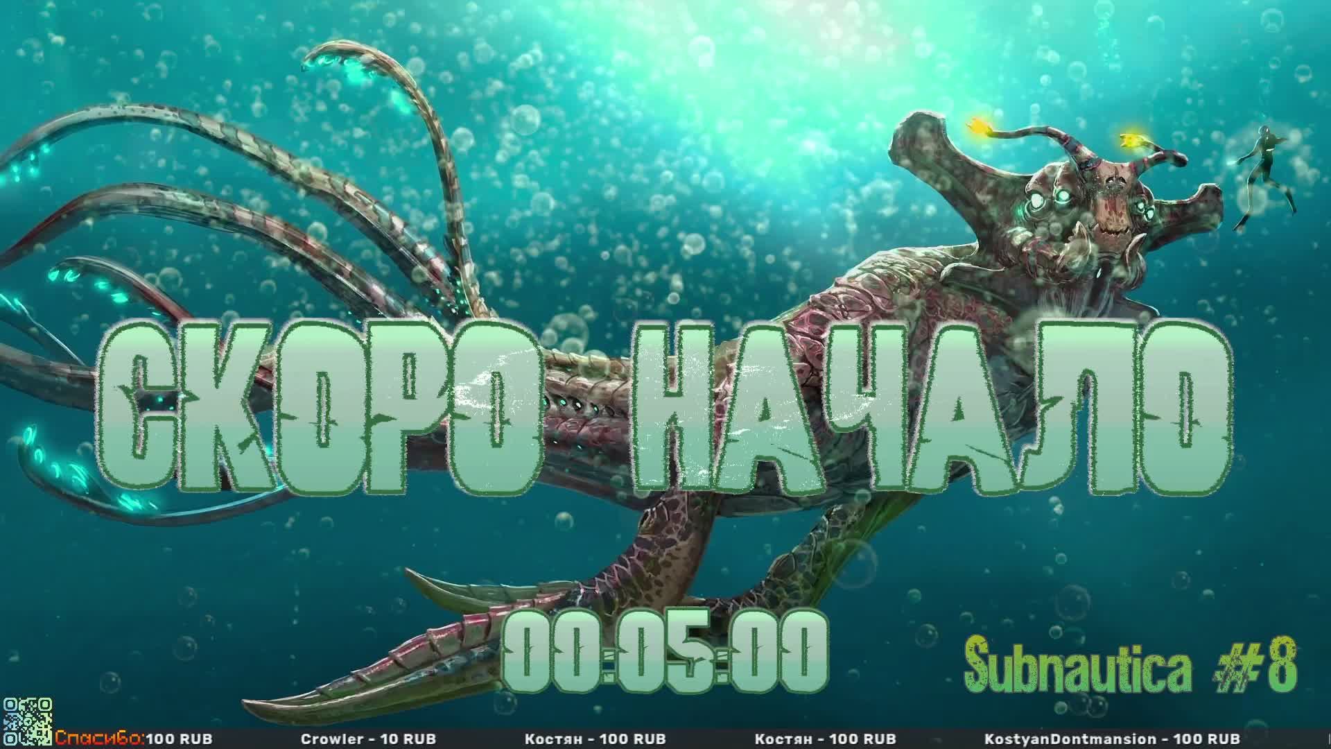 Проходим Subnautica #8