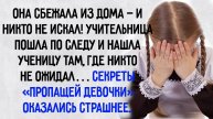 Истории из жизни. "Секреты пропащей девочки". Аудио рассказы