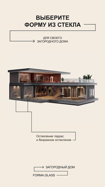 Остекление в загородном доме
