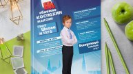 Выпускной альбом «Пинк» Стандарт (мальчик)