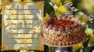 С Днем Рождения Софья