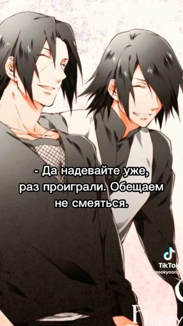 #наруто #саске #итачи #дейдара #сасунару